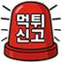 아이콘