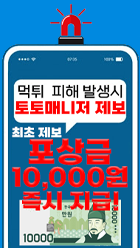 토토매니저먹튀검증